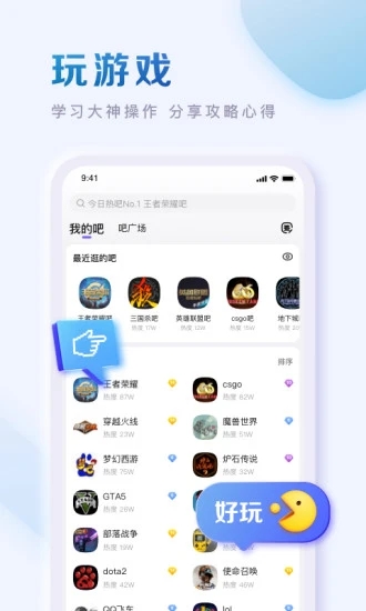 百度贴吧2022最新版下载