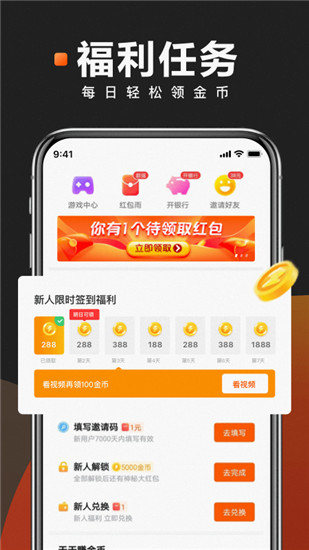 快看点app下载安装最新版