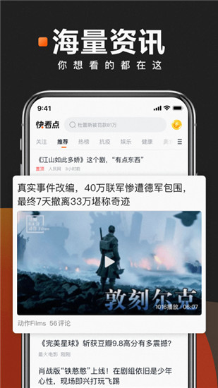 快看点赚钱下载app