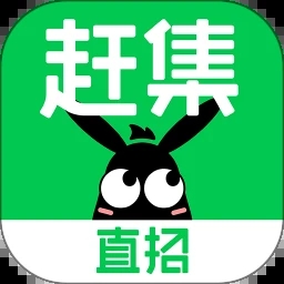 赶集直招app