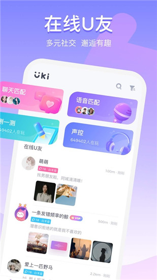 Uki破解版下载安装免费