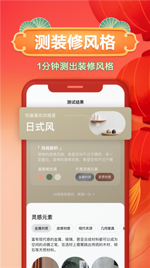 住小帮app下载安装官方版ios