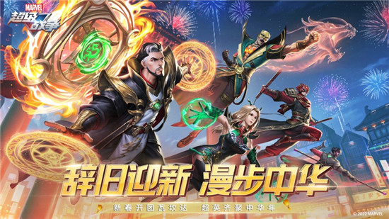 漫威超级战争国际服ios