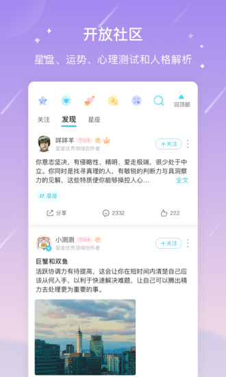 测测APP官方版