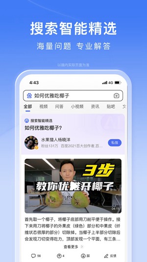 百度app下载官方免费下载最新版2022