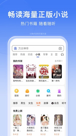 百度app下载官方免费下载最新版2022安装