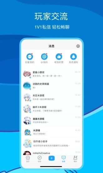 米游社APP原神版最新版