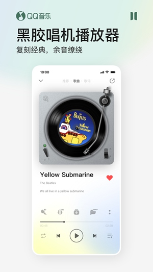 QQ音乐破解版免付费