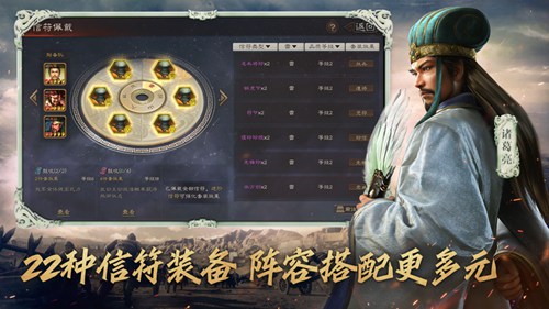 三国志战略版内购破解版无限元宝