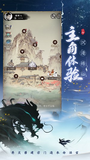 一念逍遥破解版ios