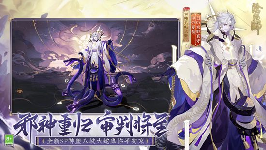 阴阳师