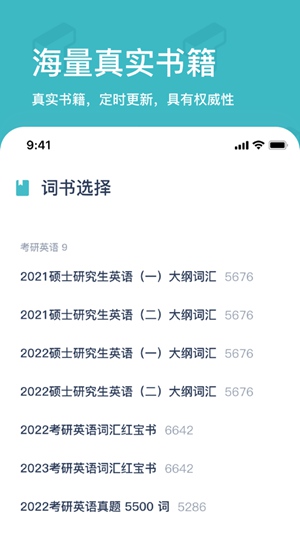 炭炭背单词app下载