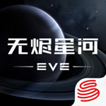 星战前夜无烬星河最新版下载