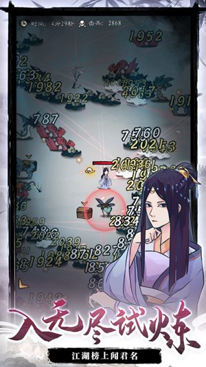 九重试炼破解版ios