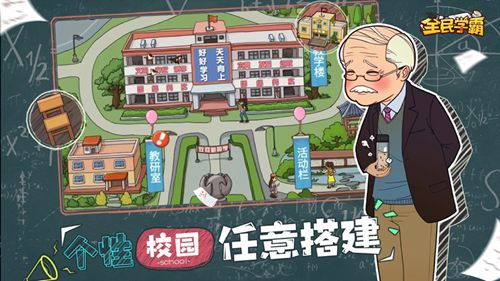 全民学霸破解版2022内置菜单