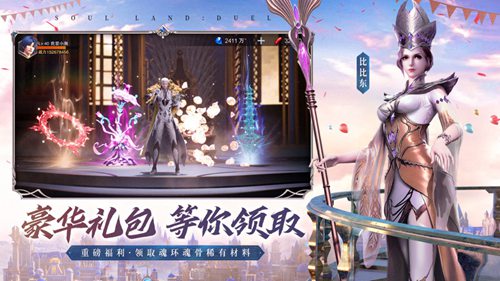 斗罗大陆魂师对决