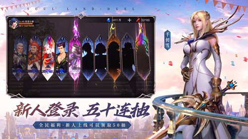 斗罗大陆魂师对决破解版无限资源