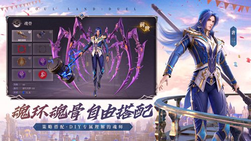 斗罗大陆魂师对决破