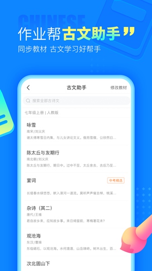 作业帮app下载免费2022最新版下载