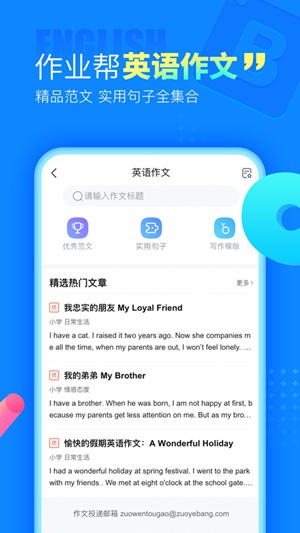 作业帮app下载免费2022最新版