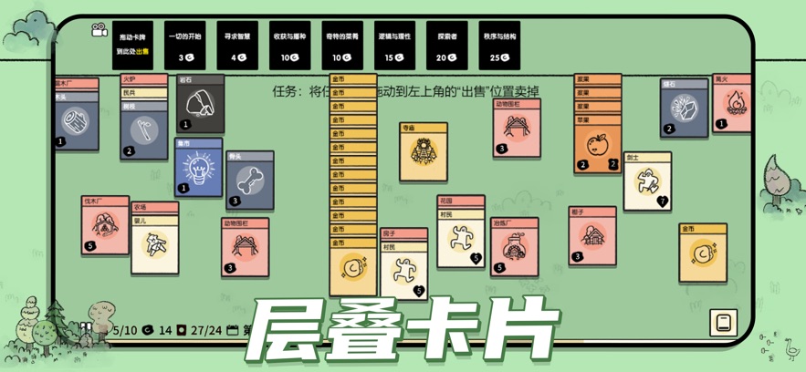 堆叠大陆破解版无限金币下载最新