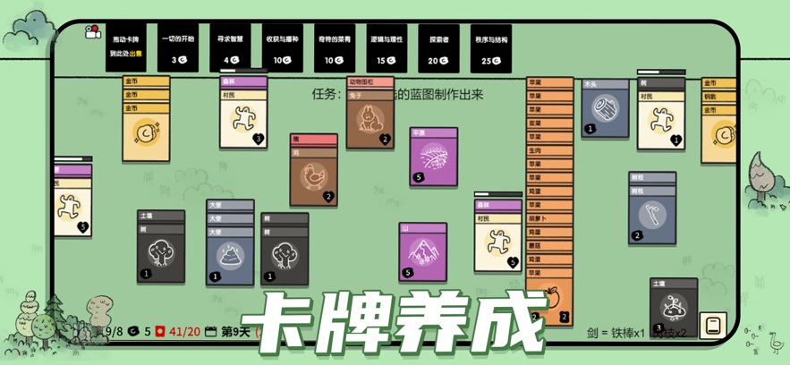 堆叠大陆破解版无限金币下载