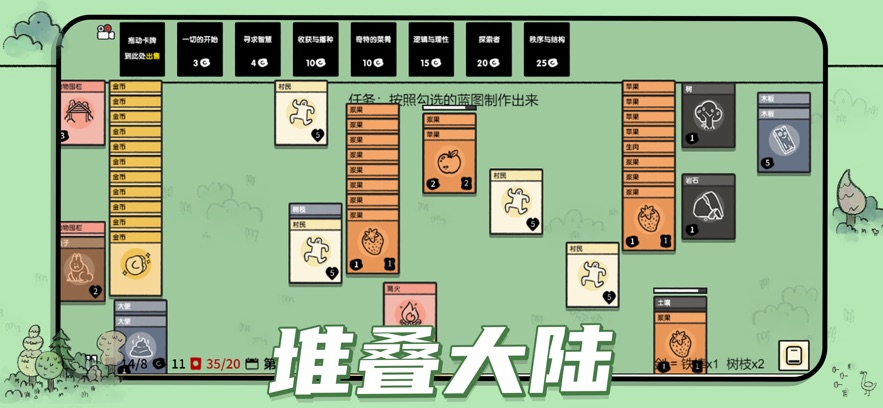 堆叠大陆破解版无限金币下载安装