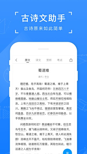 小猿搜题app官方下载