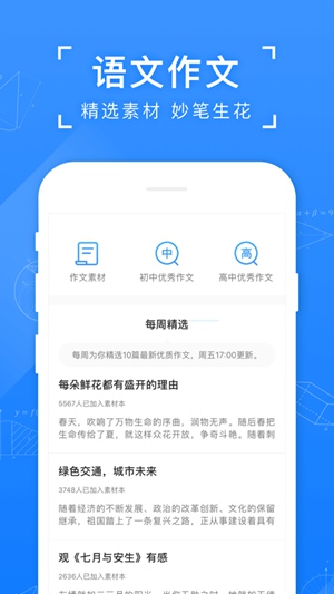 小猿搜题app官方下载安装