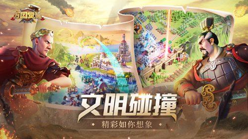 万国觉醒破解版无限钻石版2022下载