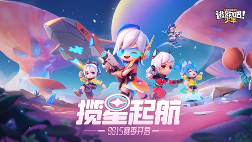 逃跑吧少年破解版无限钻石无限点券2022