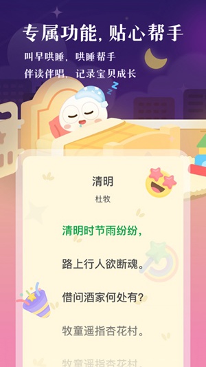 凯叔讲故事app官方下载