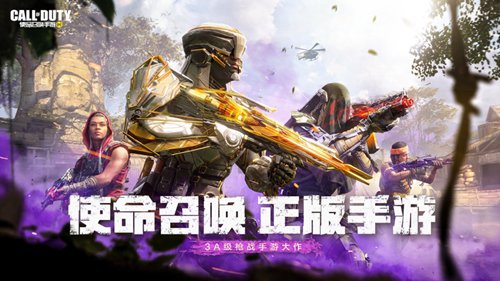 使命召唤手游破解版无限cp币2022