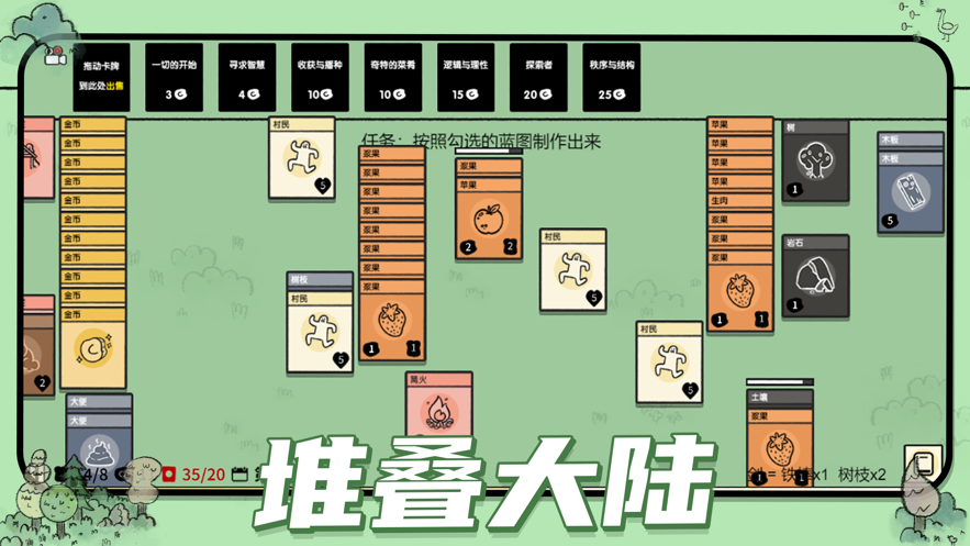 堆叠大陆破解版下载安装