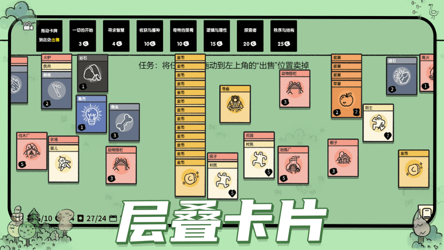 堆叠大陆破解版下载免费