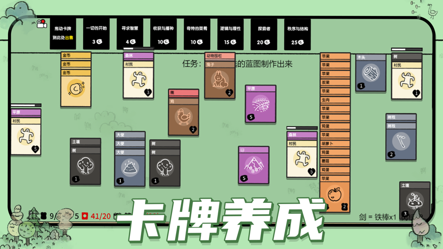 堆叠大陆破解版下载最新