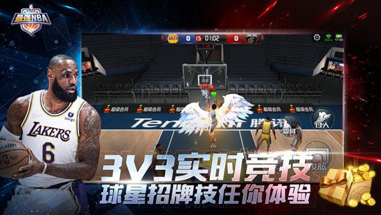 最强nba破解版下载