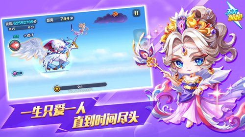 天天酷跑破解版2022无需登录