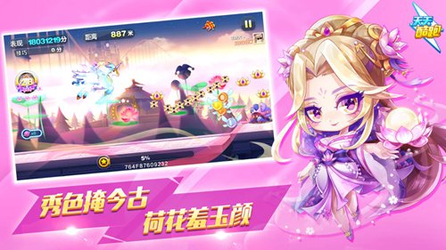 天天酷跑破解版2022无需登录下载