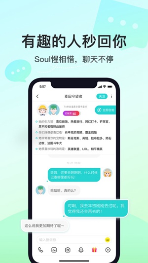 Soul下载2022最新版