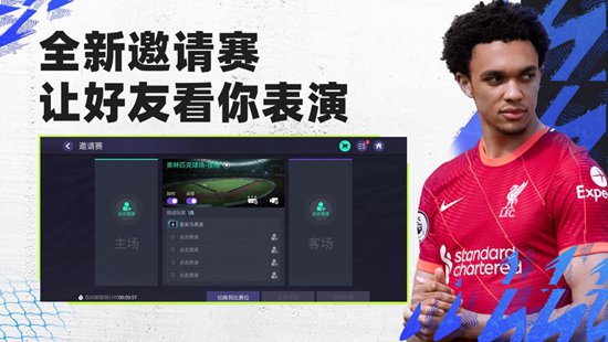 fifa足球世界破解版无限点券下载安装