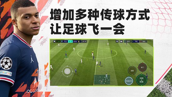 fifa足球世界