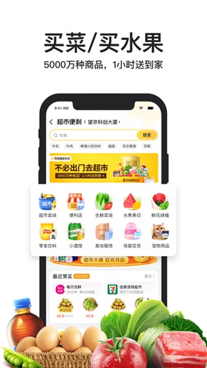 美团外卖app最新版下载