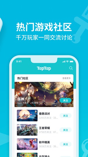 taptap最新版2022下载