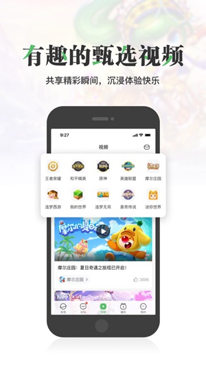 4399游戏盒下载官方正版app