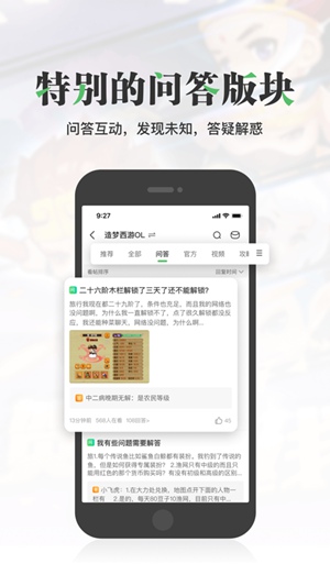 4399游戏盒下载官方正版app安装