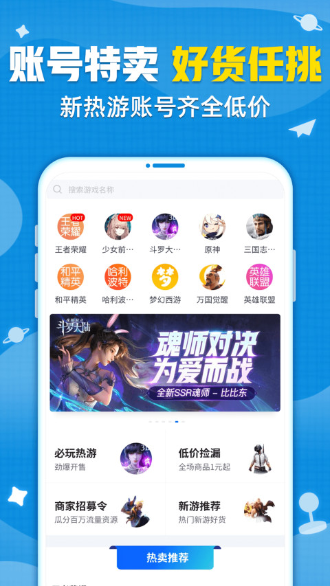 交易猫手机版下载app