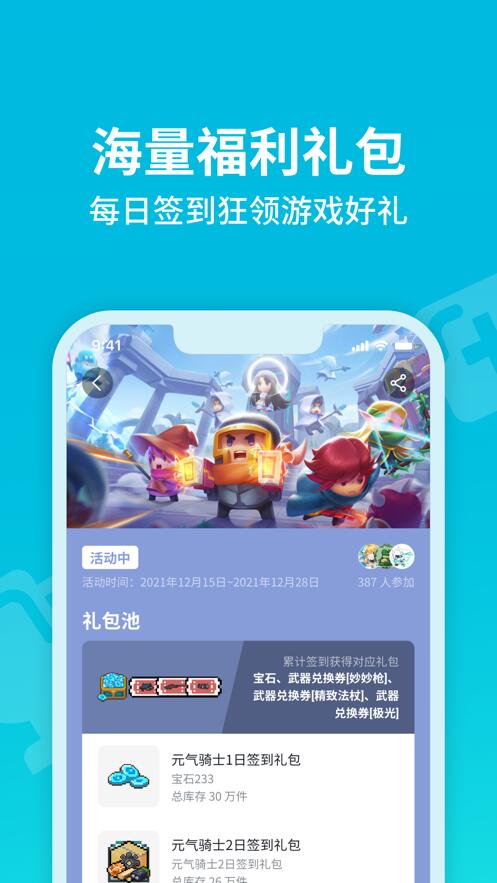 TapTap官方正版下载最新版