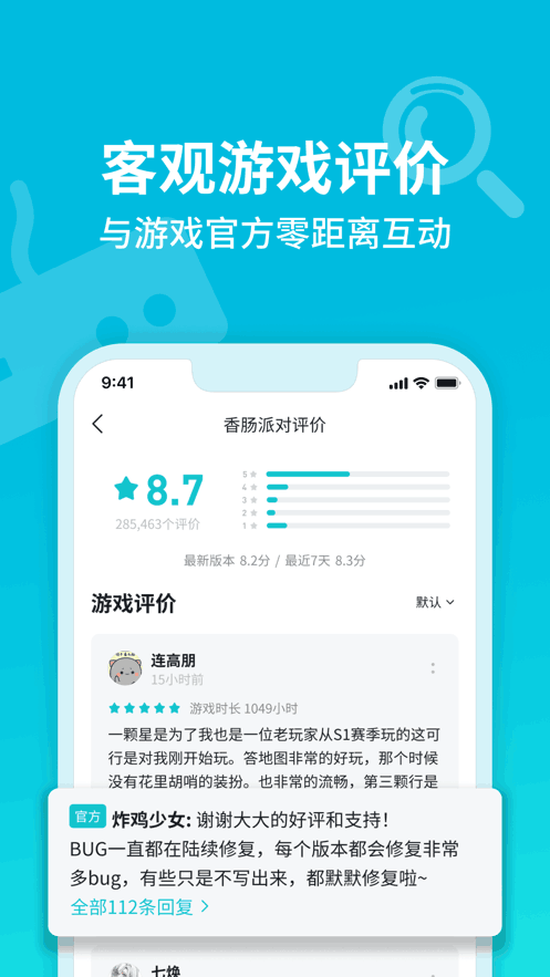 TapTap官方正版下载最新版