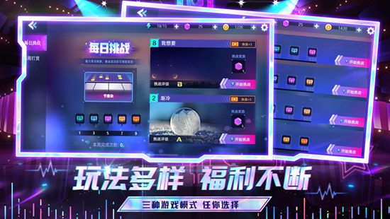 节奏音乐大师下载官方正版